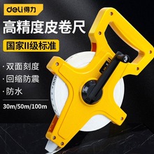 得力皮卷尺100米架式玻璃纤维长尺长卷尺布尺测量手提式伸缩刻度