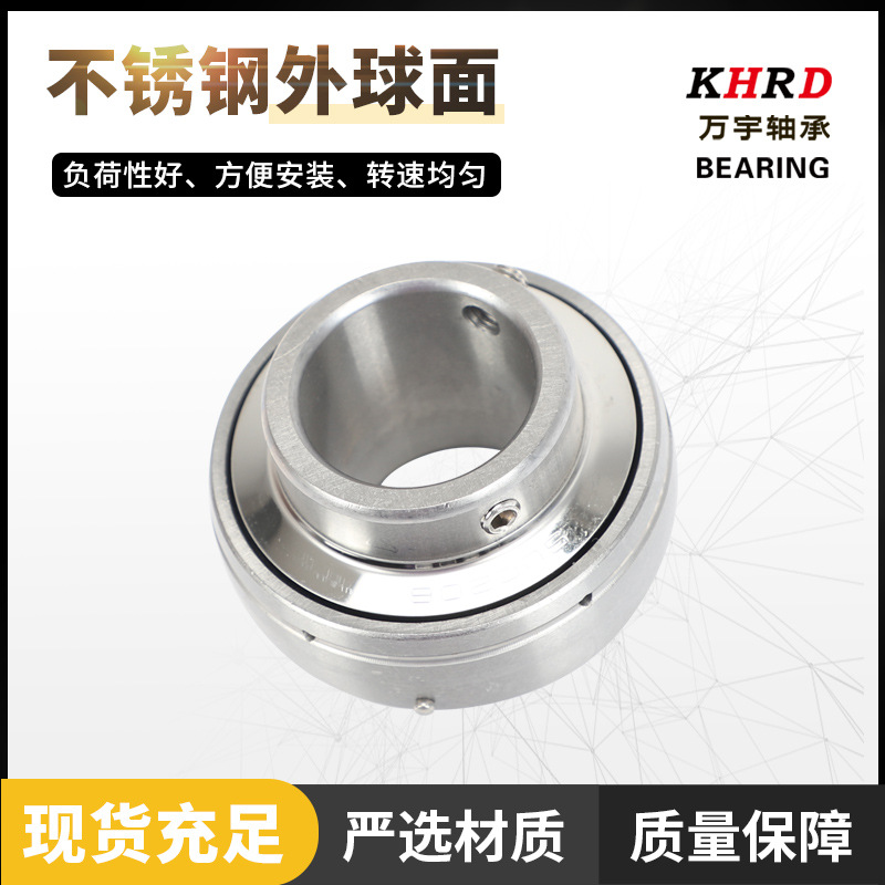 厂家供应SUCP204不锈钢外球面轴承 农机纺织机械风机用轴承