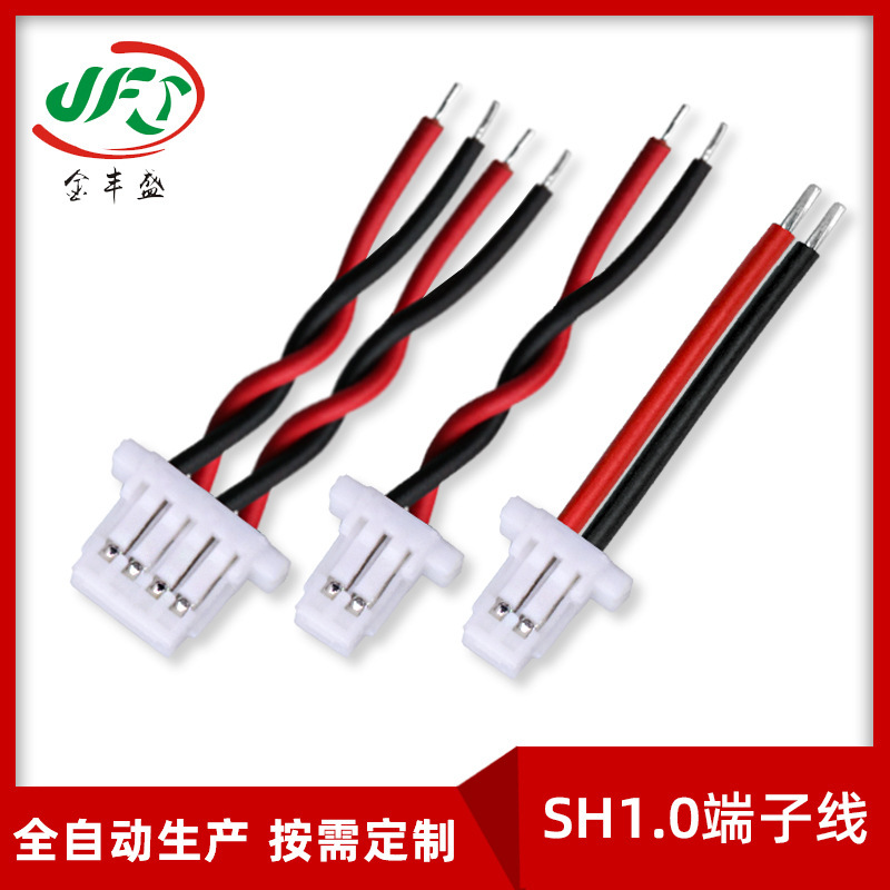 Factory direct supply 1.0 foot distance wiring harness 2PIN connection line SHR-02V-S battery line 1.0 spacing terminal line
