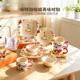 迪士尼正品疯狂动物城高颜值高质量欢乐时光系列浮雕陶瓷饭碗盘批