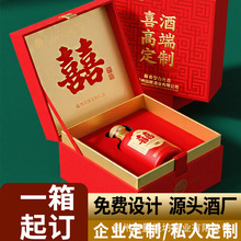 贵州酒厂53度酱香型企业贴牌定制白酒私人婚宴寿宴姓氏满月定制酒