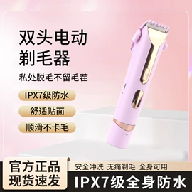 脱毛/剃毛器;剃须刀