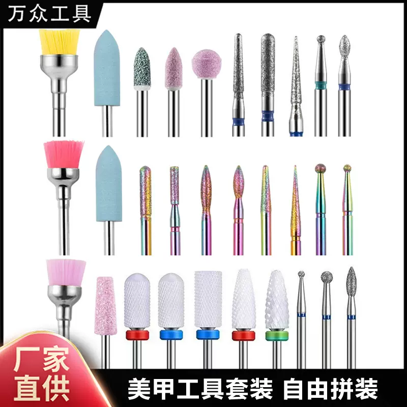 跨境直供金刚砂美甲打磨头工具套装  钨钢陶瓷卸甲打磨头厂家批发