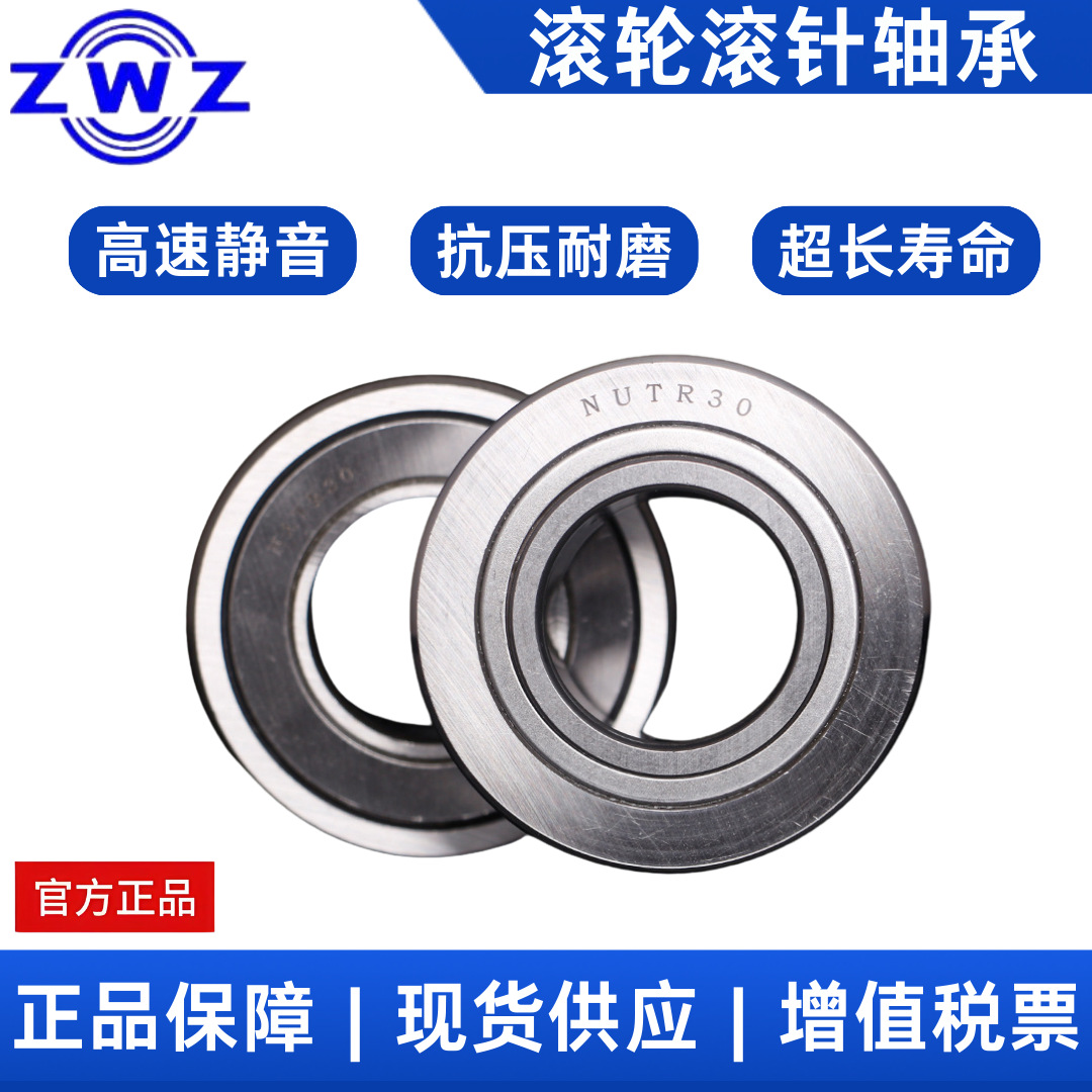 瓦房店支撑滚轮滚针轴承 NATR30X  滚珠丝杠支撑、主轴定位