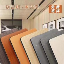 碳晶板防撞大板 PET金属肤感布纹大理木饰面石纹板吊顶竹纤维大板