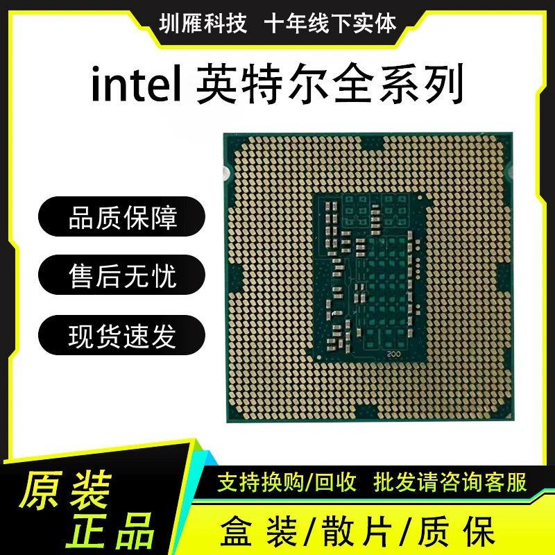 I5 4570 процессор, 4 ядра 4 потока, компьютерный CPU
