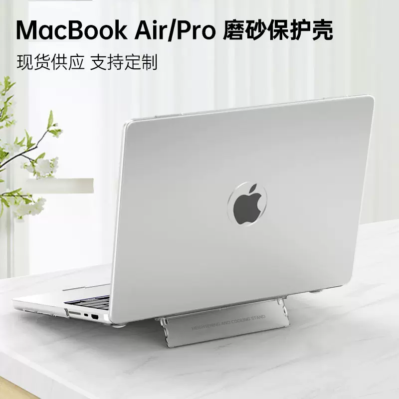 适用苹果支架保护壳新款13寸笔记本电脑保护套macbookair电脑壳