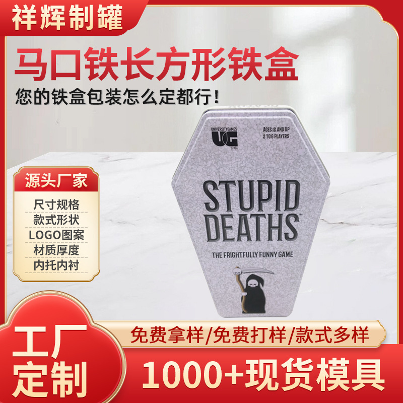 东莞厂家推荐马口铁化妆铁盒 首饰盒创意收纳盒异形金属铁皮盒包z