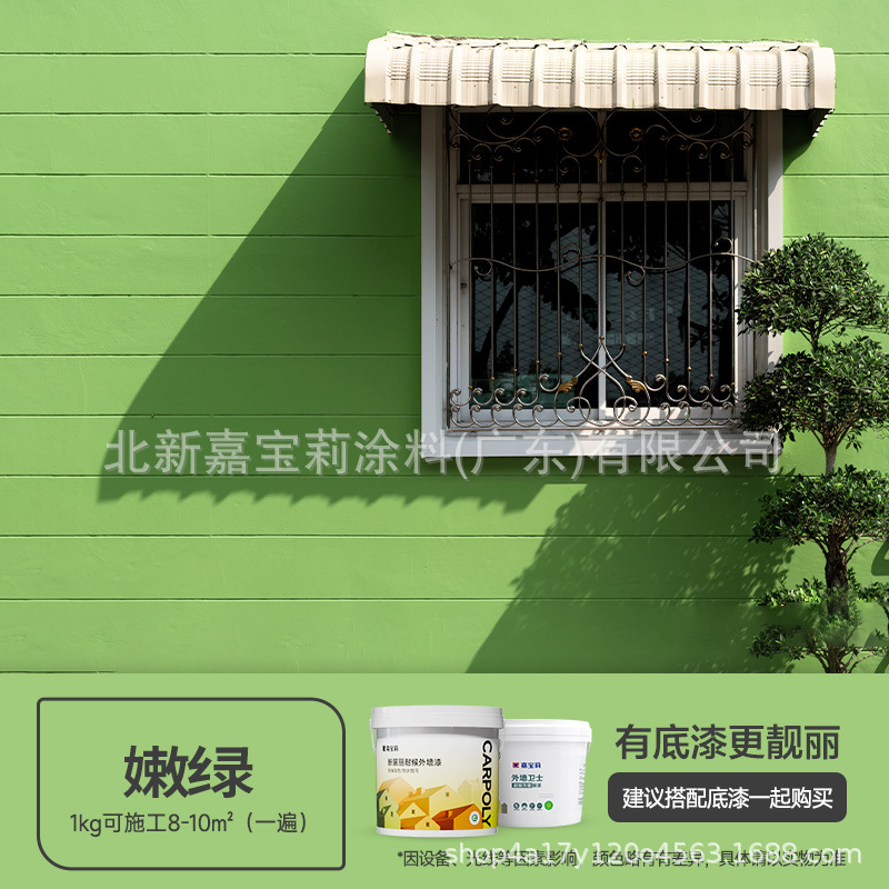 뜨거운 판매 모델 [Xinjuli 방수 및 내후성] 밝은 녹색, 1kg