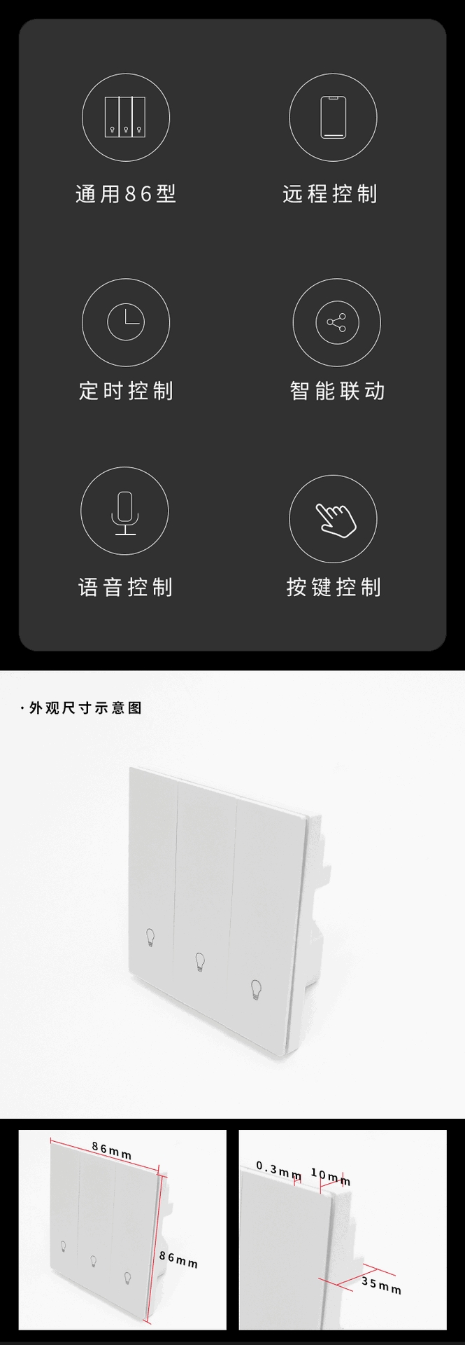 1688-酒店按键开关详情页_02