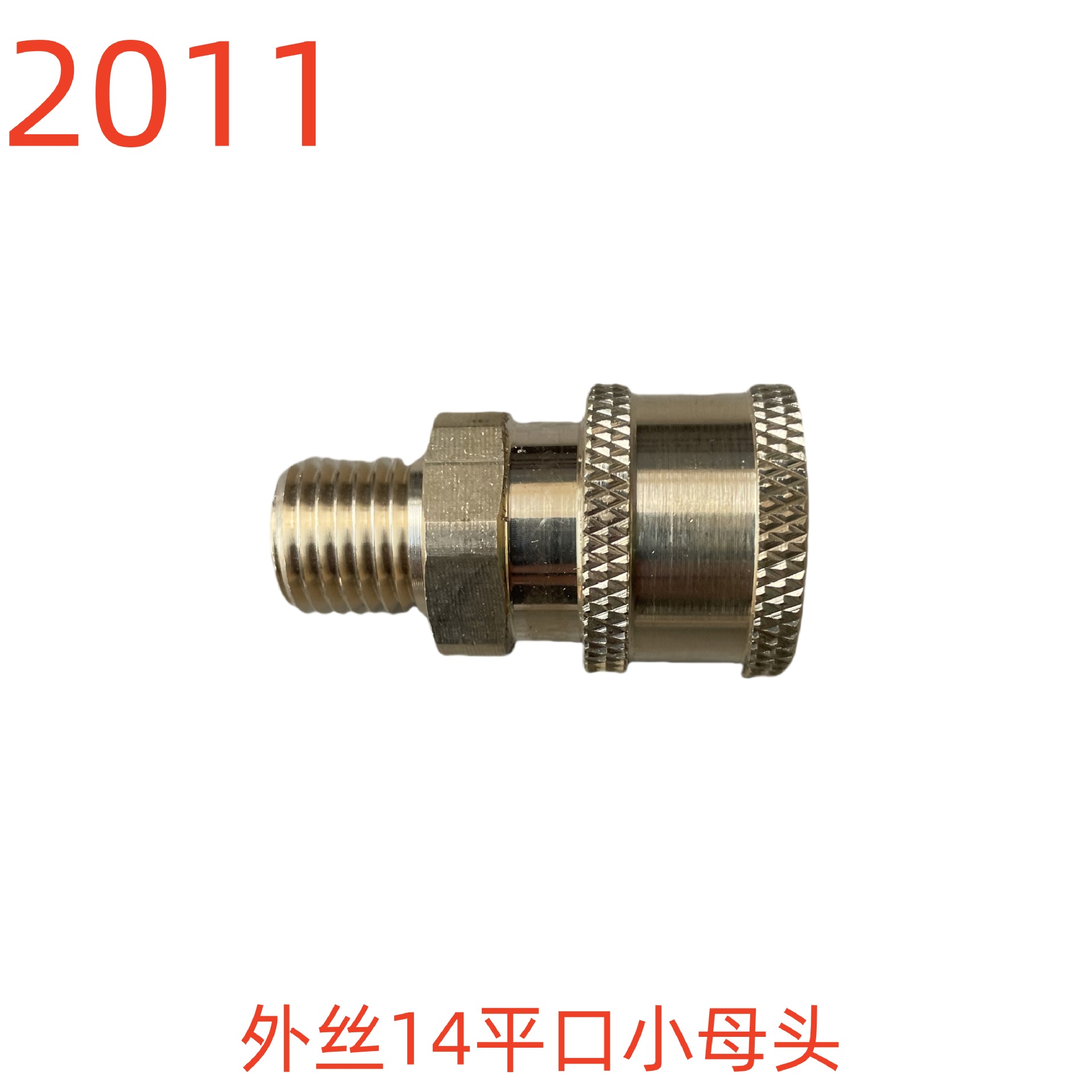 洗特外丝14平口小母头-2011号