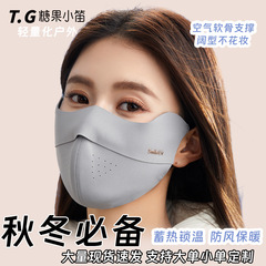 秋冬保暖口罩女新款高颜值可水洗3D立体绒感骑行透气百搭防紫外线