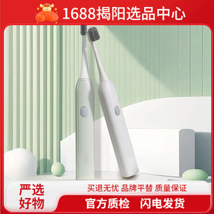 Cross-Border Electric Toothbrush Adult Household Soft-Bristle Electric Toothbrush Family Set Electric Toothbrush Gift Wholesale