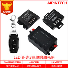 厂家科技三键带按键遥控器单色控制器led灯带玄关灯箱夜灯控制器