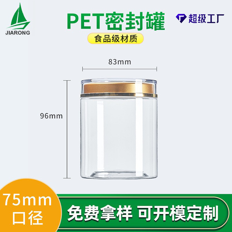 現物食品級pet漢方薬缶保健品サプリメントカプセル瓶透明三七粉包装瓶|undefined