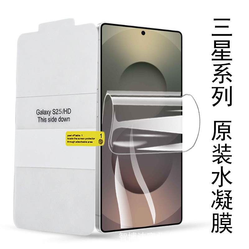 Suitable for Samsung S26Ultra Hydrogel Film Galaxy S25 High-Definition Protective Film S24 Anti-Peep Curved Screen Mobile Phone Film Suitable for Samsung S26Ultra Hydrogel Film Galaxy S25 High-Definition Protective Film S24 Anti-Peep Curved Screen Mobile Phone Film