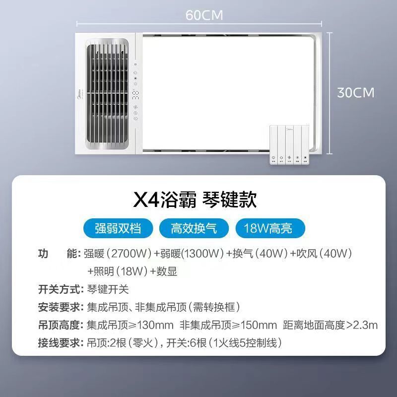 [18W 고휘도] X4 듀얼코어 키 버전-2700W