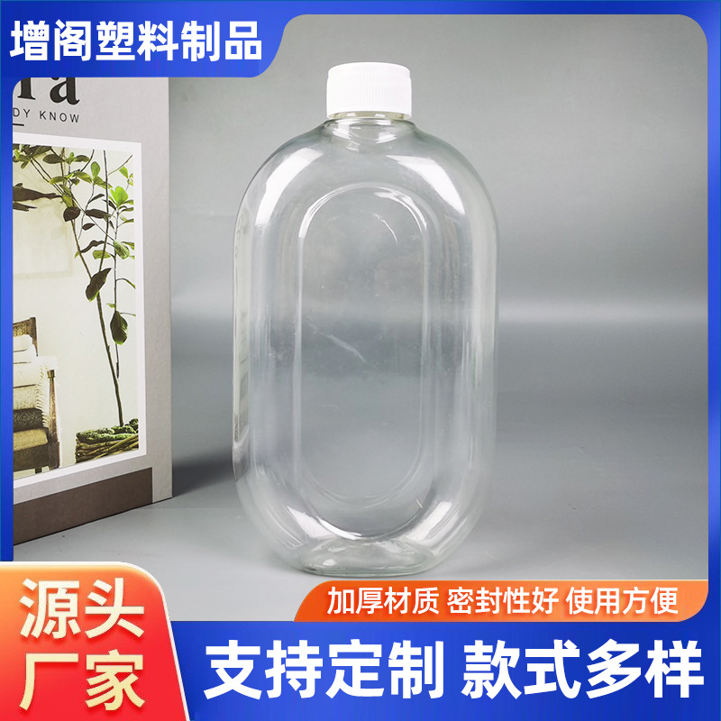 厂家供应清洁剂瓶500ml地板清洁剂瓶pet塑料扁瓶提拉盖瓶