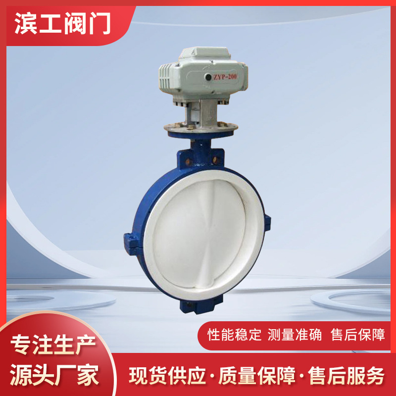 气动对夹衬氟通风蝶阀真空气动蝶阀小型法兰调节电动蝶阀批发