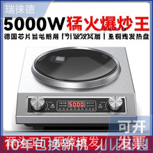 爆款凹面电磁炉家用商用涮火锅炉大功率爆炒多功能批发