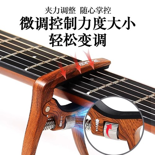 Anoma AC-30 capo, folk guitar tuning clip, ukulele universal capo accessory