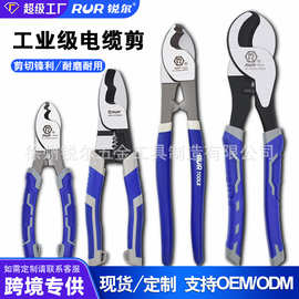 厂家货源电缆剪电缆钳电线剪电工剪线钳电线钳子小电缆剪现货批发