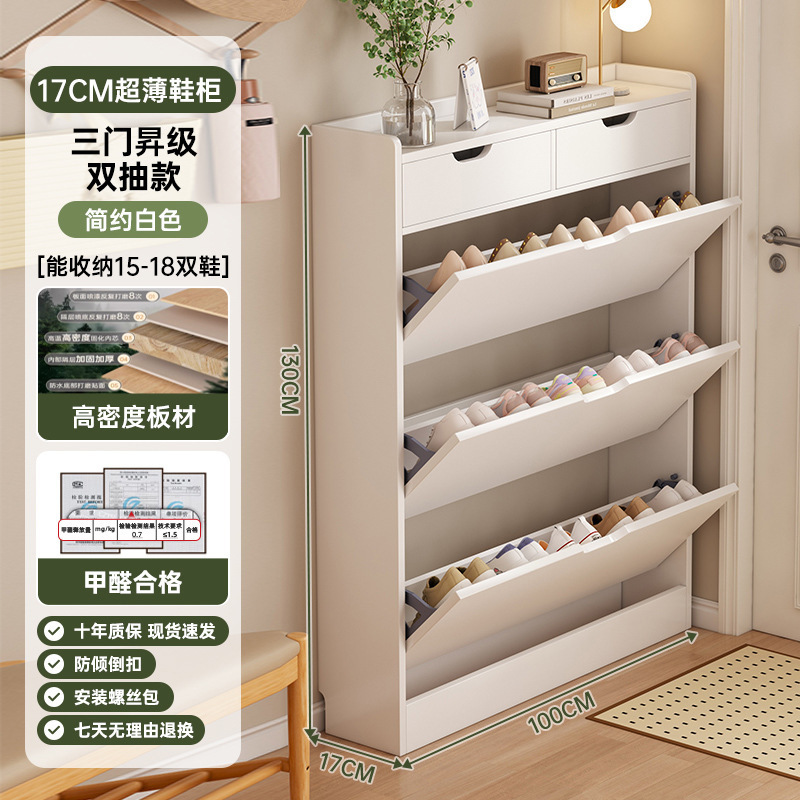 入门极窄鞋柜薄款翻斗斜插式窄柜门口玄关侧边大容量简易极薄鞋架|undefined