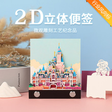 在逃公主奇幻童話城堡2d豎版立體便簽本紙雕定制動畫創意禮品禮物