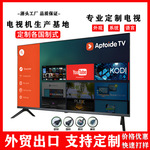 外贸出口中亚俄罗斯32寸网络电视海外系统酒店宾馆工程50寸电视机