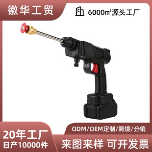 Customizable Portable Household Small Fully Automatic Car Wash Gun Rechargeable High Voltage High Power Wireless Car Wash Machine Wholesale
