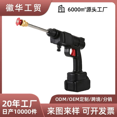 High pressure car wash water gun – Wash Machine Wholesale