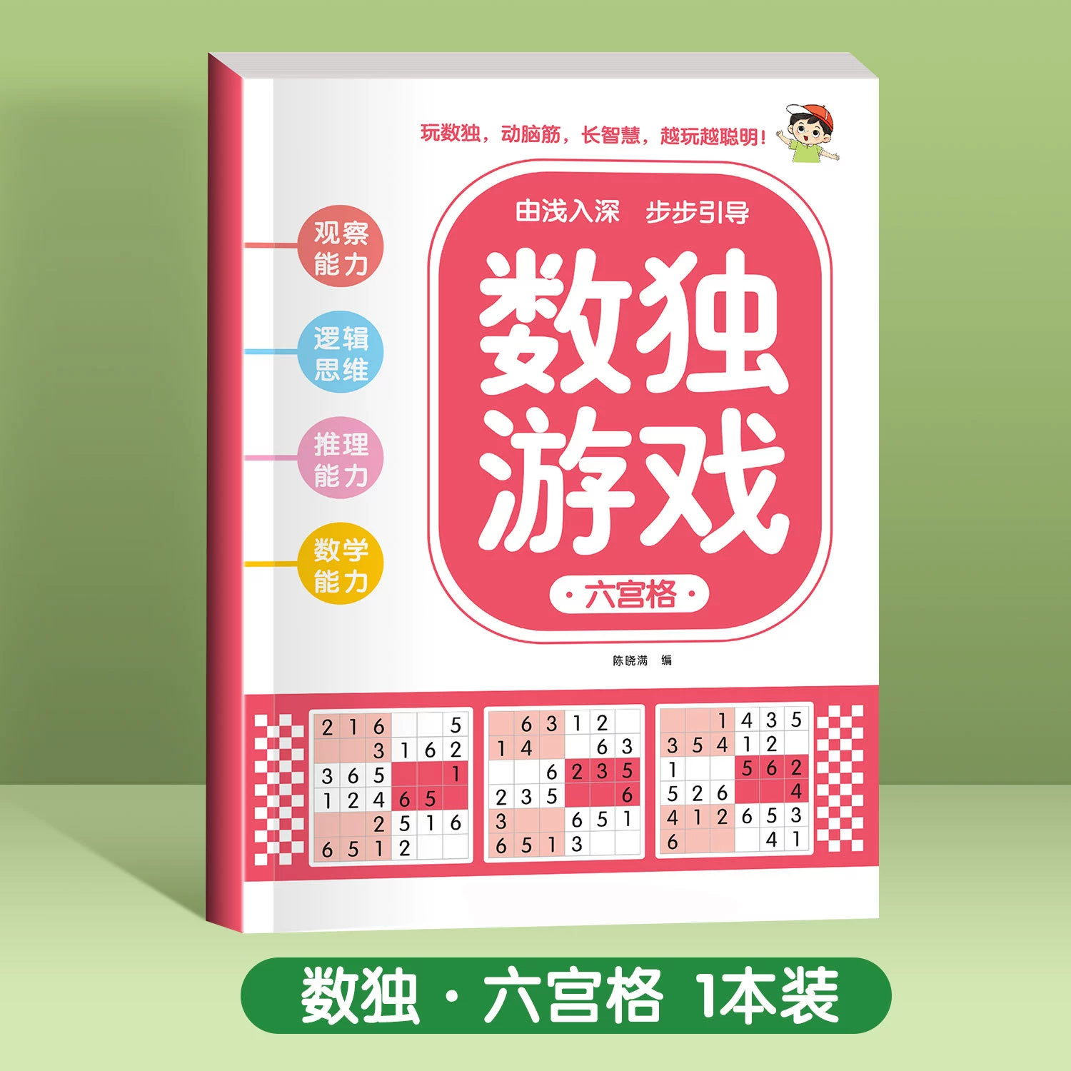 Base logic intellectual Sudoku for students for early age, logical thinking