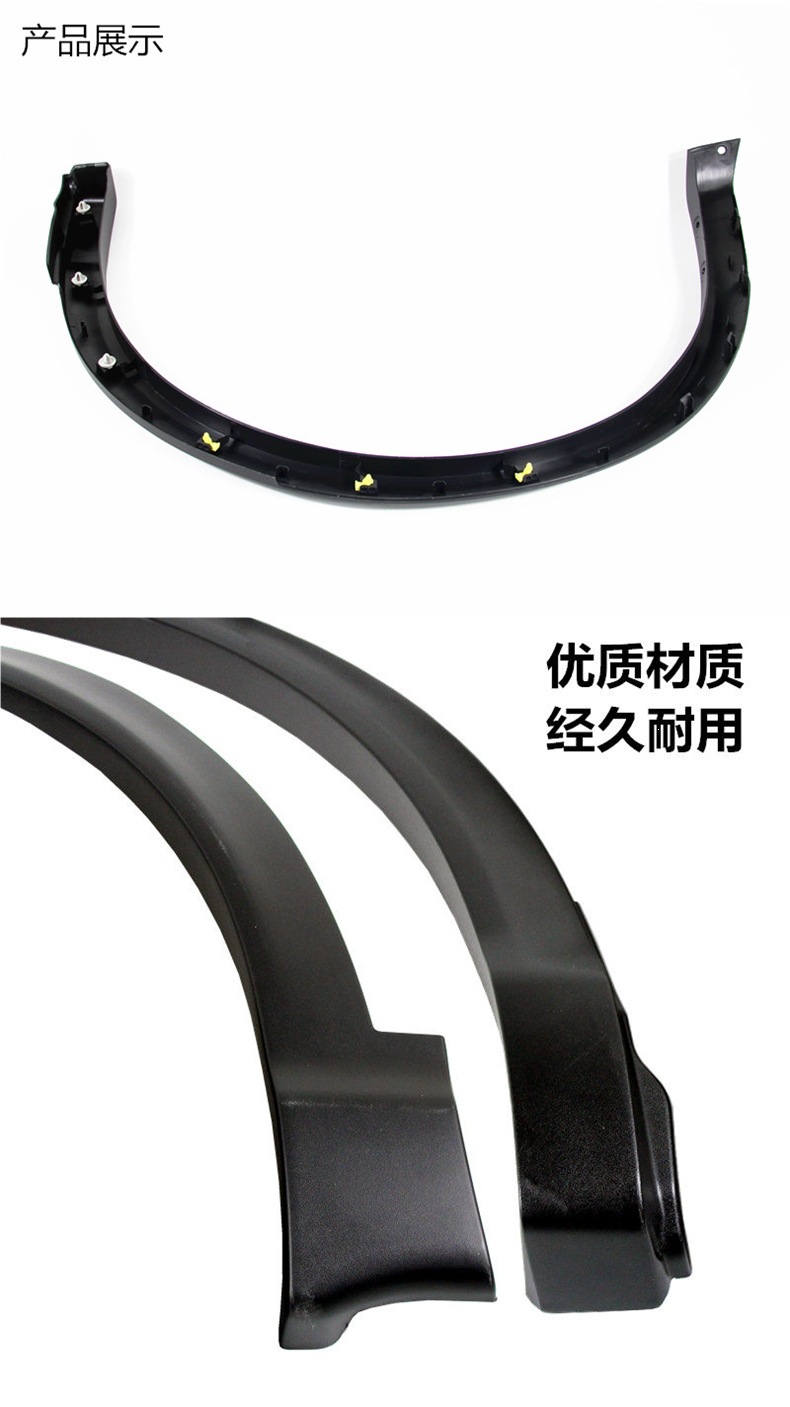 Suitable for 08-21 models of Nissan Qashqai, X-Trail, and Kicks, front left and rear right car wheel arch trim strip, anti-collision strip, decorative panel