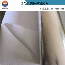 绝缘套管;耐火防火材料;保温隔热材料