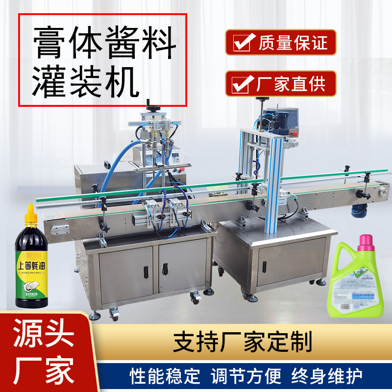 厂家直供全自动洗发水高速灌装机   沐浴露灌装机  番茄酱灌装机