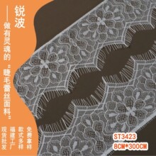 福建工厂黑白现货睫毛蕾丝花边服装裙摆娃娃DIY工艺帽子饰品配件