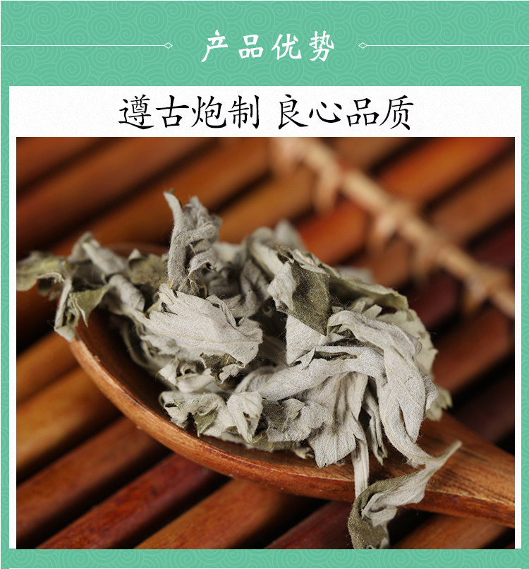 Premium Wild Dried Mugwort Leaves Ai Ye 500g Natural Artemisia argyi for Foot Soak and Moxibustion key features