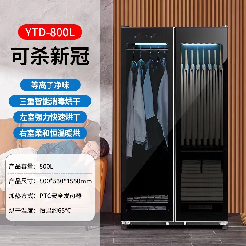 800L 상단건조형 [이중문 독립제어 + 좌측 고속건조_소독 + 우측 저속건조_소독]