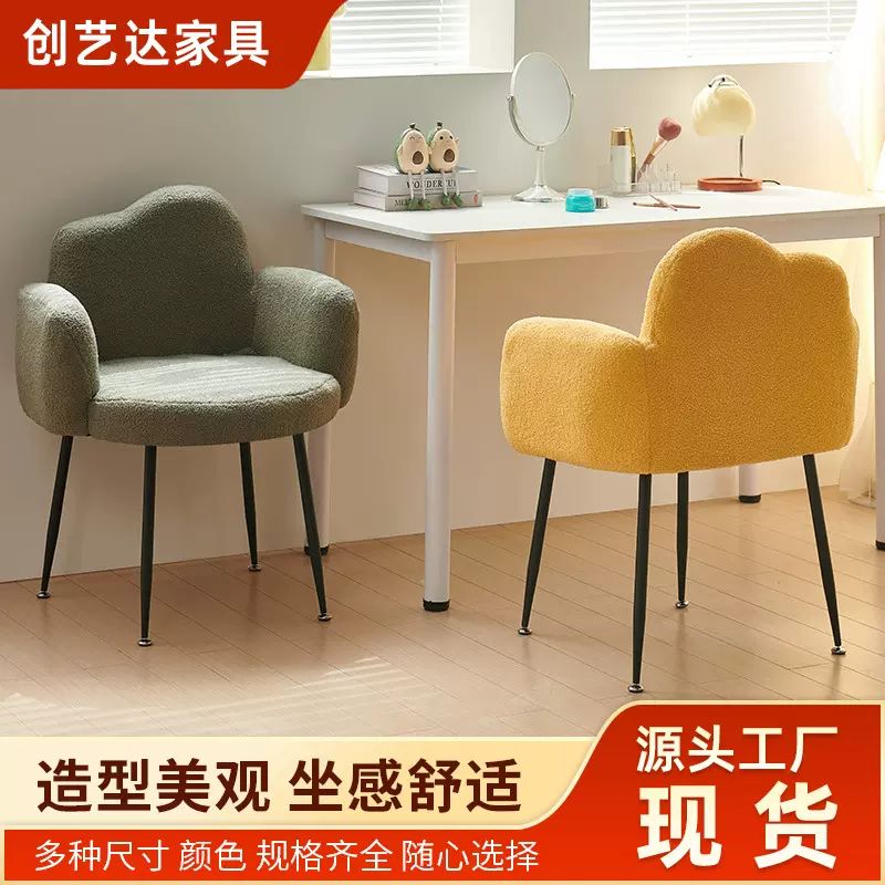 化妆椅家用女生卧室梳妆凳子美甲店羊羔绒靠背椅子厂家高弹海绵