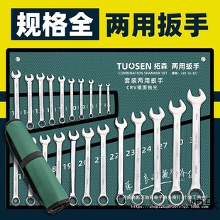 Tuosen Dual-Purpose Wrench Set Multi-Functional Plum Blossom Open-End Wrench Complete Set of Auto Repair Wrenches Complete Set of Hand Tools