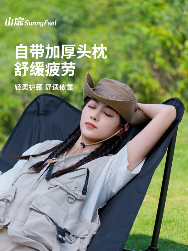 SunnyFeel山扉躺平椅户外折叠椅便携式野餐露营钓鱼椅办公躺椅|undefined