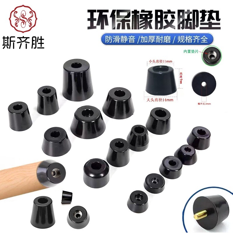 橡胶脚垫 橡胶机脚垫 自粘橡胶脚垫 螺丝橡胶机脚垫 耐磨橡胶脚垫