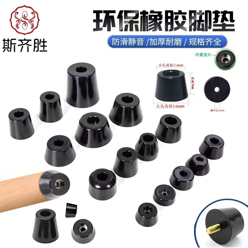 Резиновые накладки на ножки, самоклеящиеся резиновые винты для оборудования, износостойкие, амортизирующие, противоскользящие