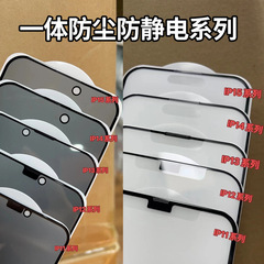 適用 蘋果15 14 13 Pro Max iPhone12 11 一體防塵鋼化膜磨砂防窺