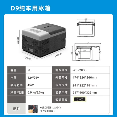 Soyuducular Refrigerator with Compressor Cooling, Dual-Use - d9-hidden-black-pure-car-use-compressor-refrigeration
