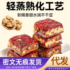 ナツメとくるみのパイ卸売、柔らかくもちもちしたくるみ餅500g個別真空包装スナック、ナツメとくるみのパイ
