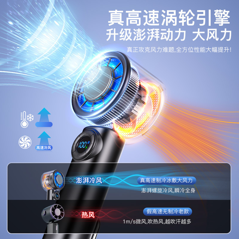 国境を越えた新型半導体氷敷小ファンが折り畳みデジタル表示屋外携帯タービン高速ミニファンを持っている|undefined
