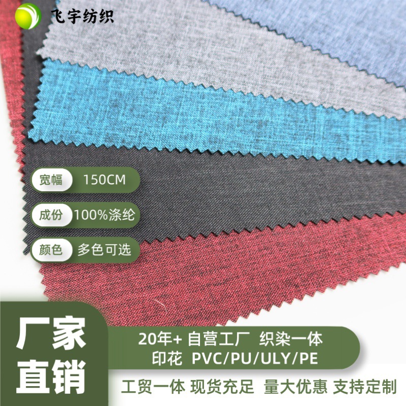 300D闪光阳离子涤纶材质牛津布 适合靠垫抱枕拉杆箱书包内衬里料