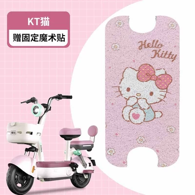 Electric vehicle foot mat Mats, Electric Vehicle Foot Pads, Waterproof - hellokitty-pink-bottom-silk-circle-material-waterproof-and-dustproof