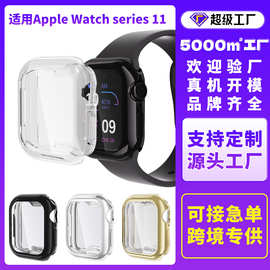 适用iwatch11苹果手表保护壳AppleWatch Ultra软壳tpu全包手表壳